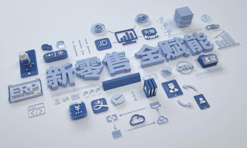 什么是新零售 举例说明 什么是新零售 举例说明